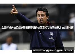 利物浦俱乐部夏季转会动态 科纳特和萨拉赫等球员将离队